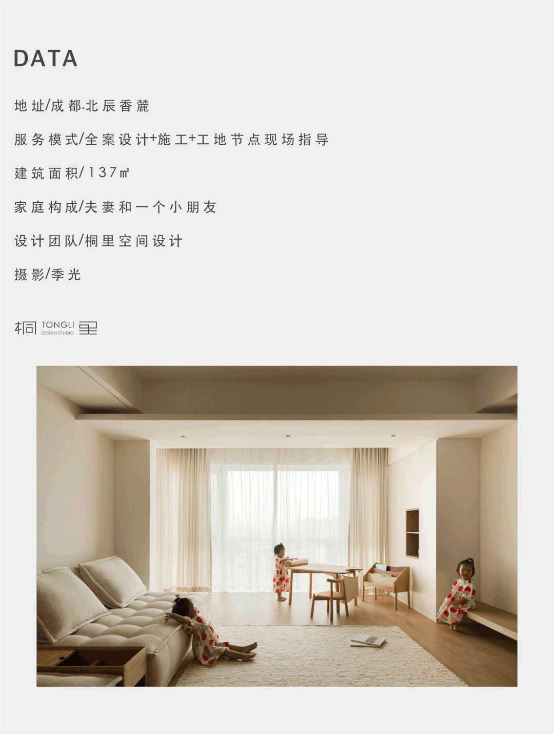 给社牛女儿打造的家,常被邻居组团夸赞-3