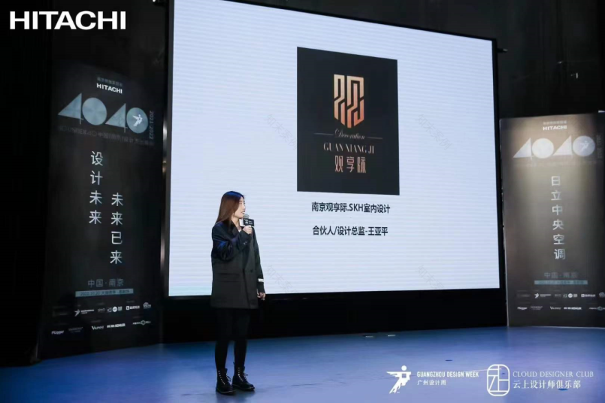 2021 观享际 SKH 年度设计案例与团队风采展示丨中国-77