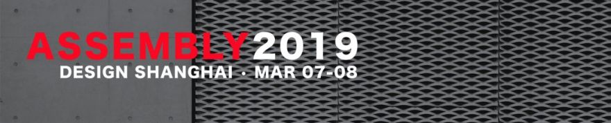 吕永中谈中国下一个设计运动-2