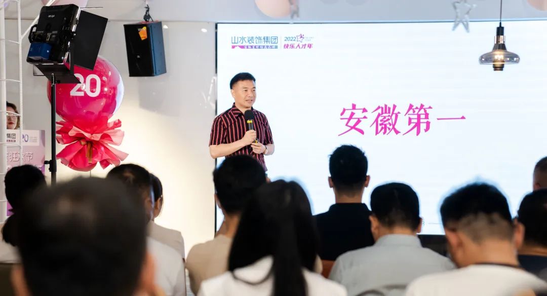 山水空间装饰集团媒体见面会丨中国安徽-41