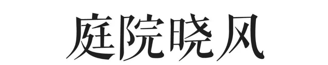  蓝海设计丨绵阳东辰·仙海院子景观设计 丨中国四川-65