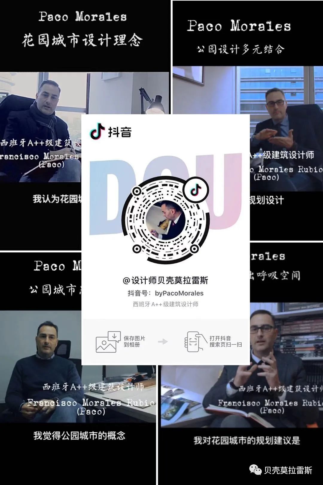 "Paco 的公园城市理念 | 建筑与环境的融合"-124