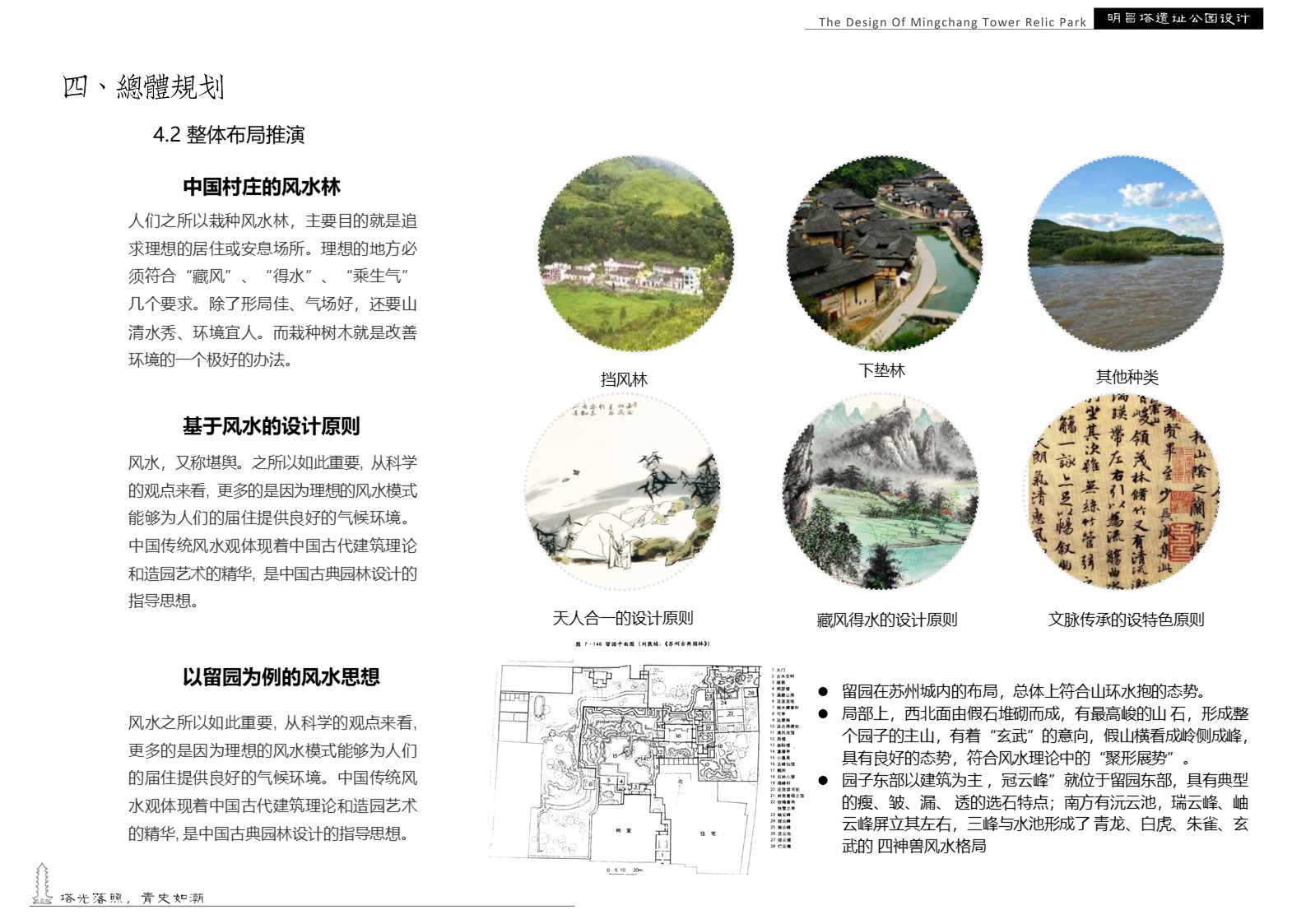 海口明昌塔遗址公园丨中国海口-43