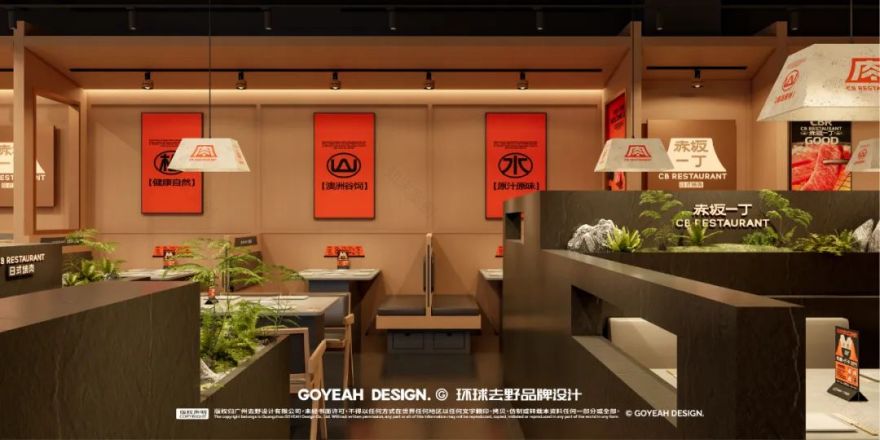 去野日报|赤坂一丁·日式烧肉门店新形象合集-23