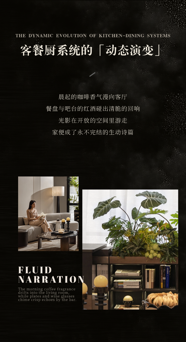 越秀×靳朝晖设计项目-10