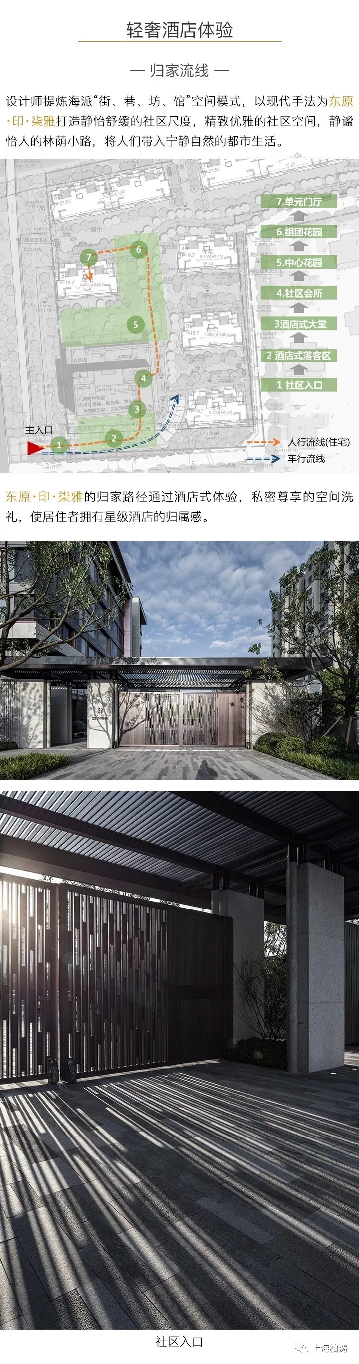 东原·印·柒雅 |  上海柏涛 | 中国上海浦东新-3