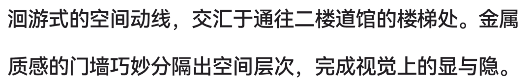 TOMO東木筑造 X MASONPRINCE永庆坊  文武双全，再会八方友人-73