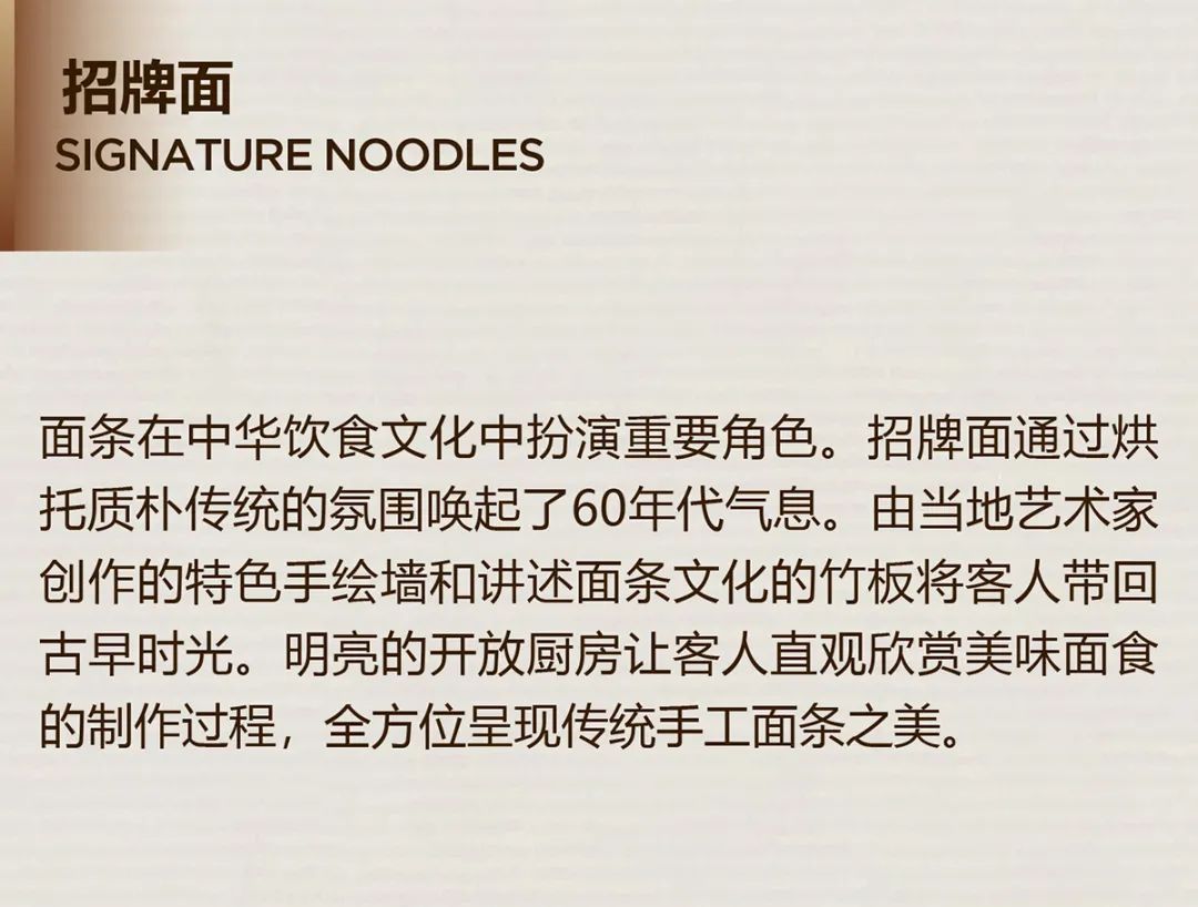 澳门葡京人特色餐饮空间 | 打造沉浸式美食体验-22