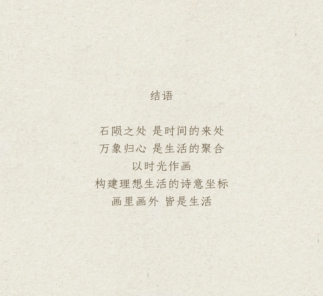 沈阳华润九悦二期174㎡样板间丨中国沈阳丨精装万景百年室内设计有限公司,软装北京靳朝晖设计有限公司-28