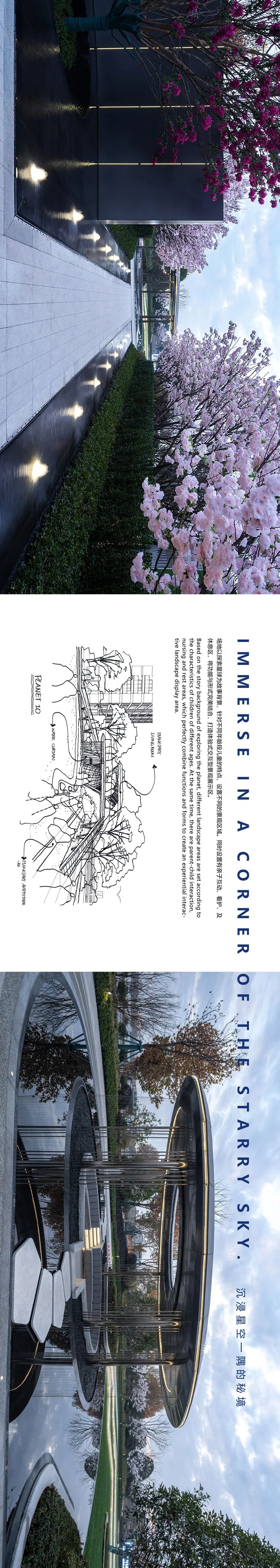 星际探险,互动式景观的魅力-21