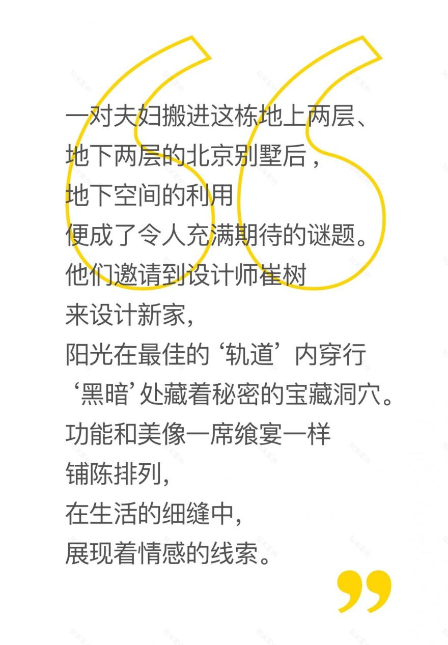 钓鱼佬与设计师妻子的秘密基地丨CUN寸DESIGN-1