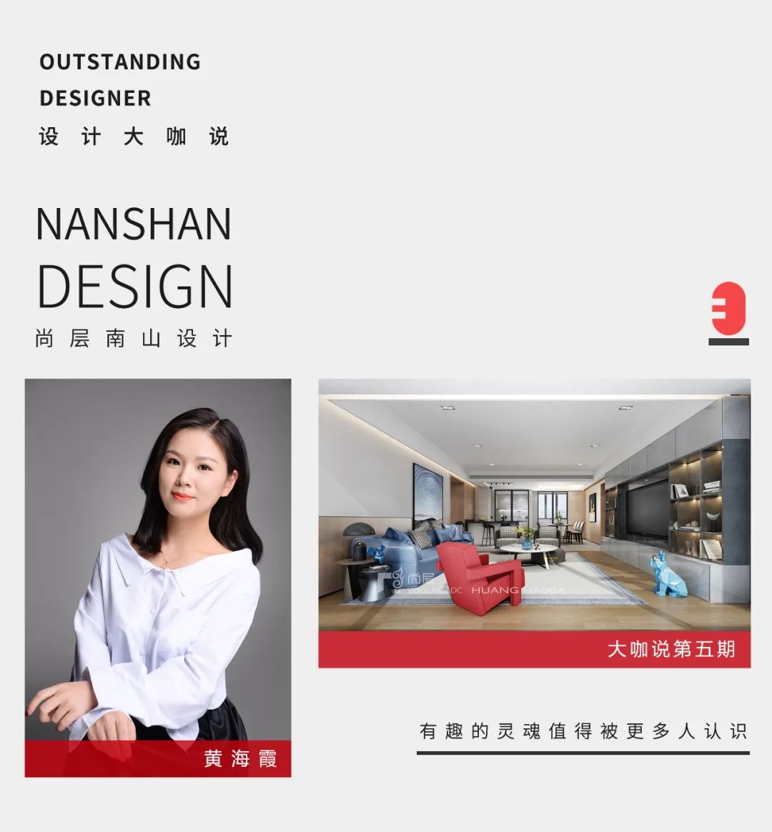 黄老师 | 走进内心,缔造幸福空间-0