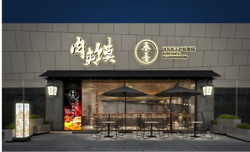 深圳南山餐厅空间设计【艺鼎新作】千载人文长安，最是人间风味-3