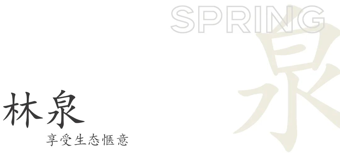 曲径林泉，诗意栖居 | 京西祥雲-53