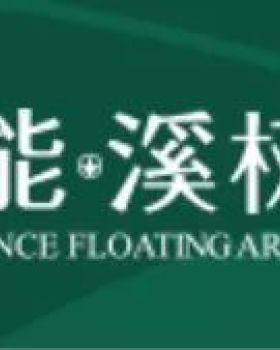 辰能楼王案例 | 支海滨打造 267㎡美式新古典质感生活