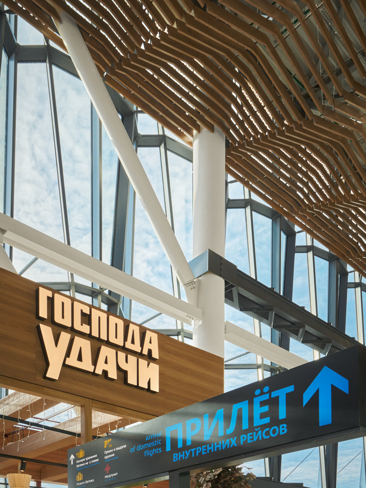 餐厅“ГОСПОДА УДАЧИ”-5