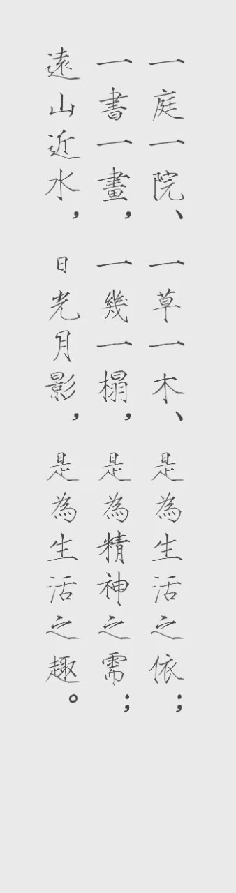 普利策 梦想改造家素丘園丨何思玮,梁穗明-99