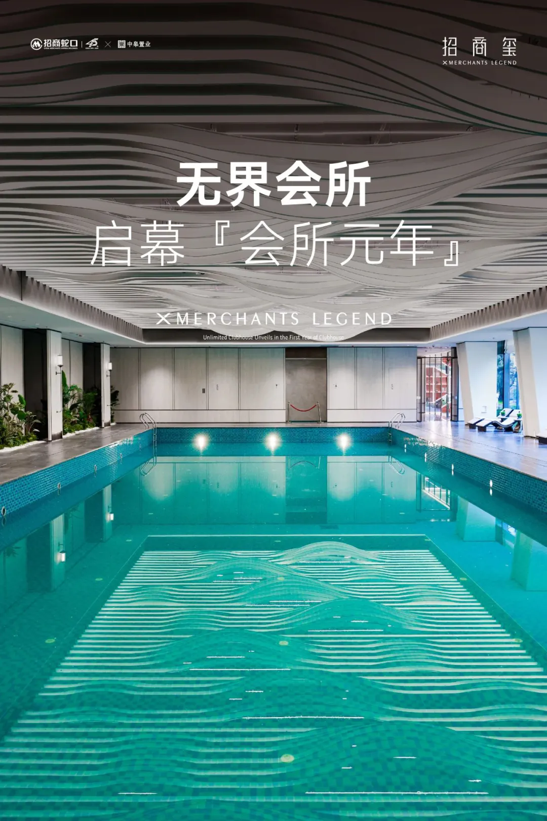 北京招商玺顶奢售楼会所样板间丨中国北京丨集艾,万品设计-65