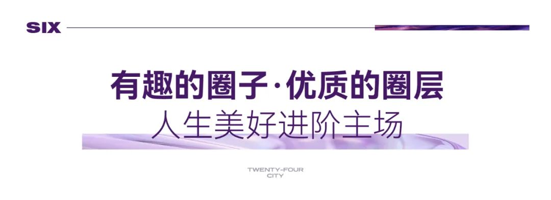 大城主场，进退有度，在云端书写改善人居理想-47