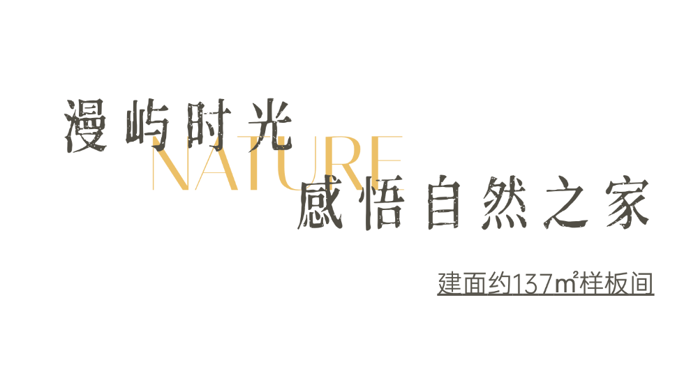 新洲·光合麓院丨上海一目设计-63