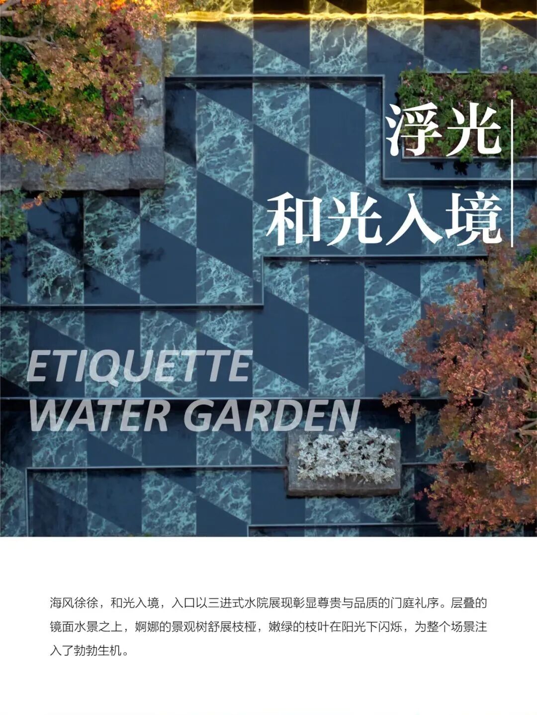 GTS&GTE作品|揽海之韵塑风之形——大连绿城·海韵晓风大区-2