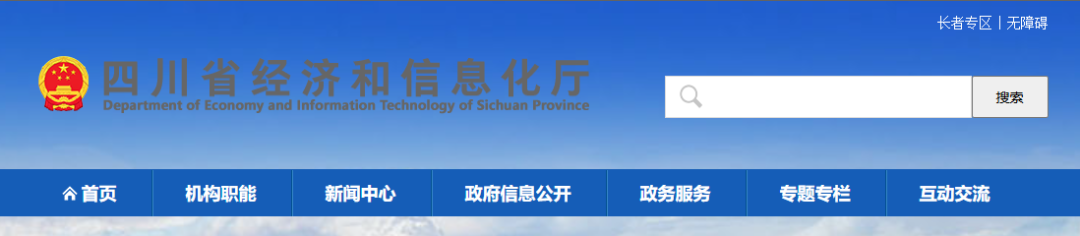 SADI规划设计助力旺苍东河印制公司成功申报四川省工业遗产-6