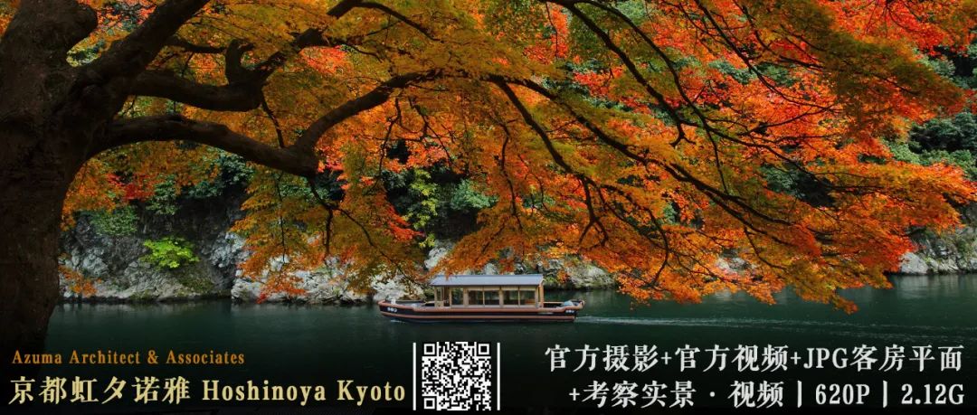 京都虹夕诺雅度假酒店丨日本京都丨Azuma Architect(东环境建筑事务所)-104