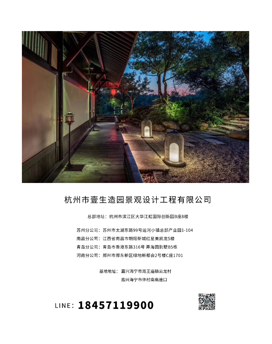 千岛湖·东方海岸丨中国杭州丨杭州壹生造园景观设计有限公司-90