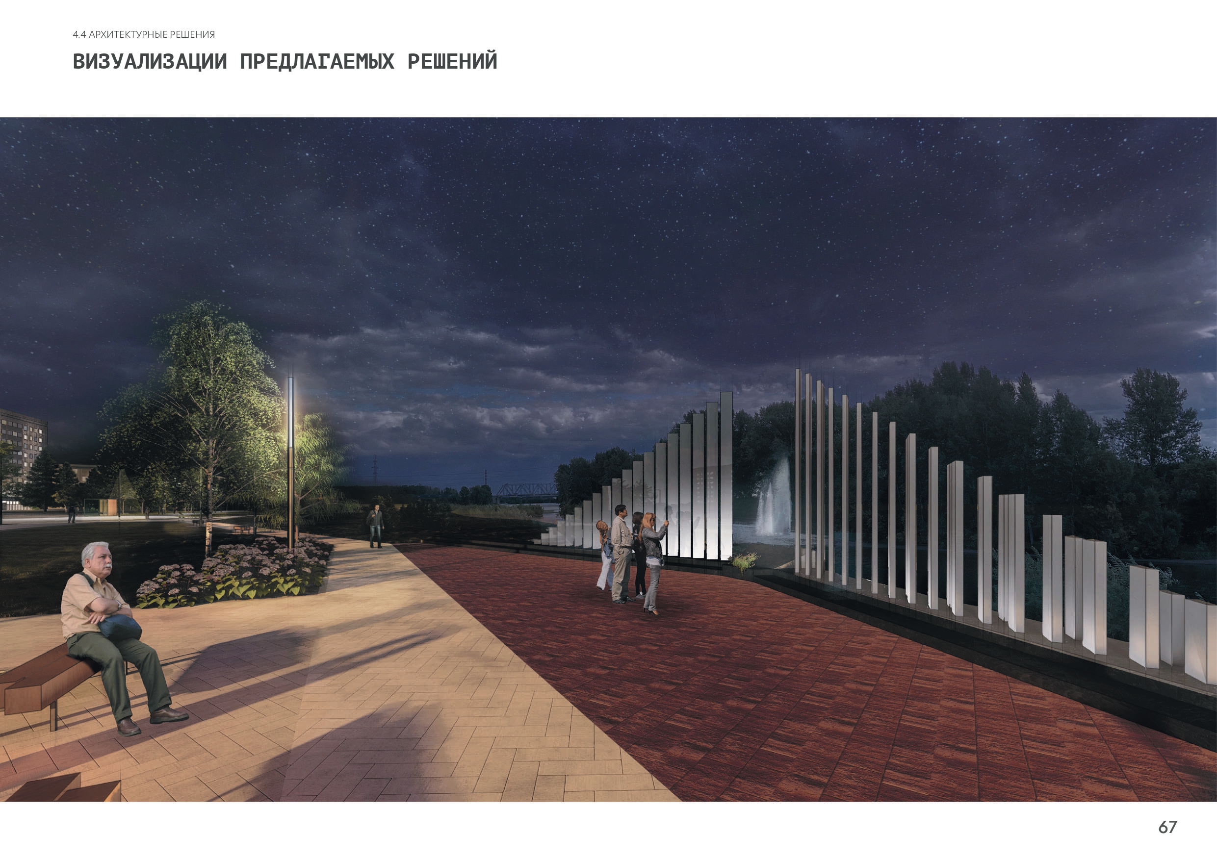 Kansk 市堤岸改善项目丨RED Business 公司-53