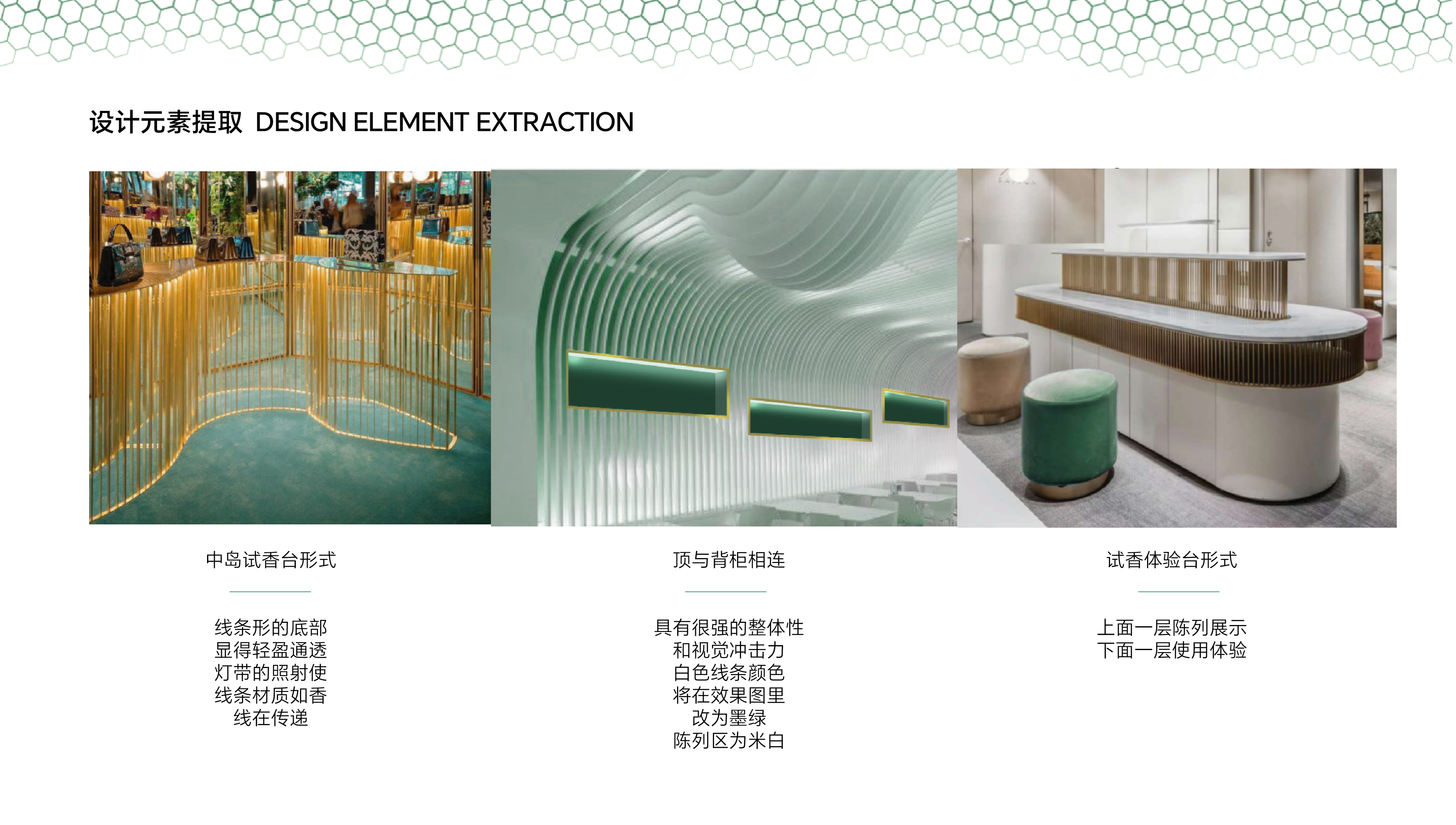 《6 knows 》香薰品牌全案设计商业空间设计-17