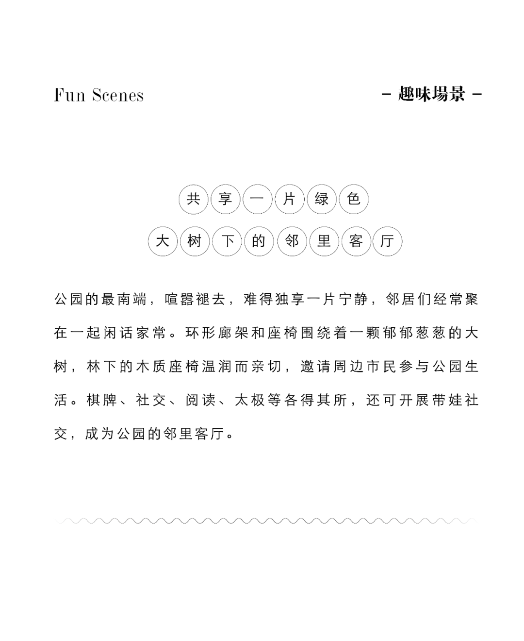 锦溪公园丨中国苏州丨合展设计营造-69