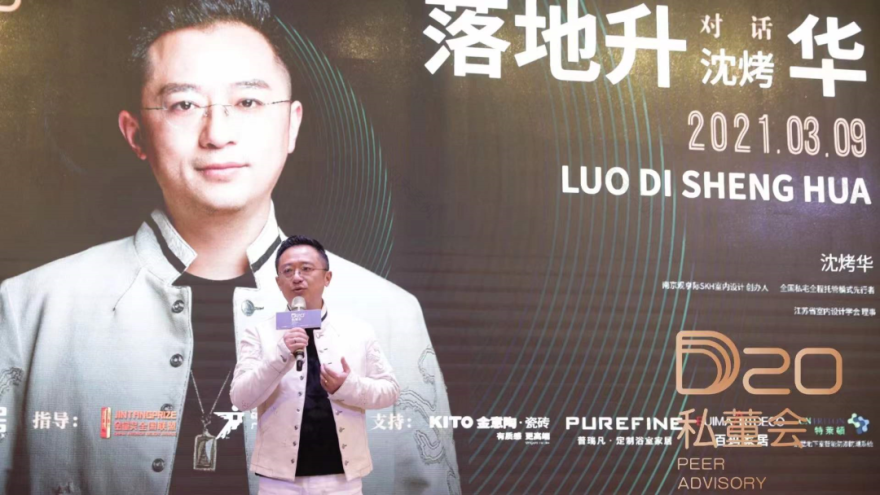 2021 观享际 SKH 年度设计案例与团队风采展示丨中国-106