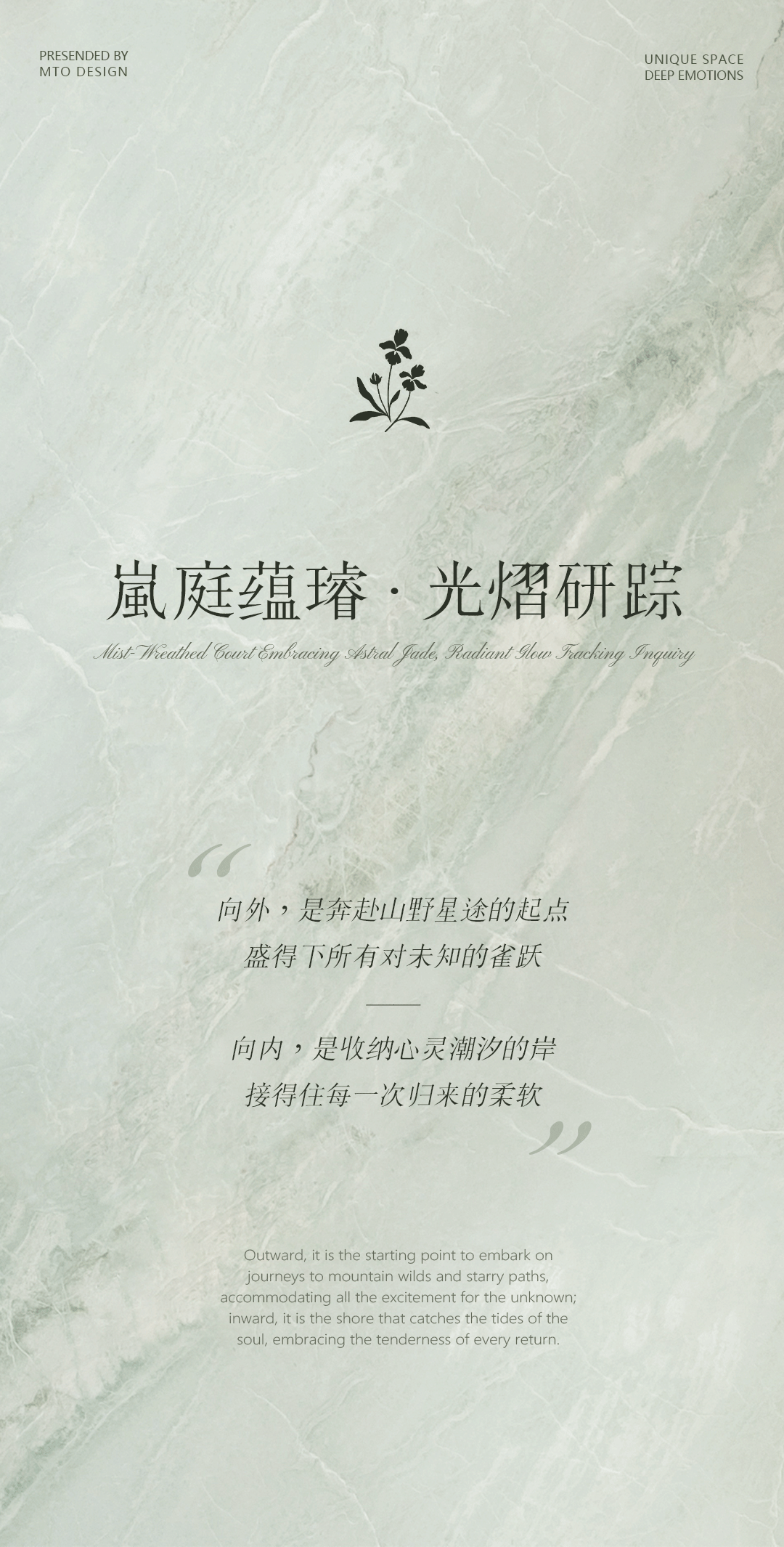 越秀·星科源启丨中国深圳丨MTO洣图设计-0