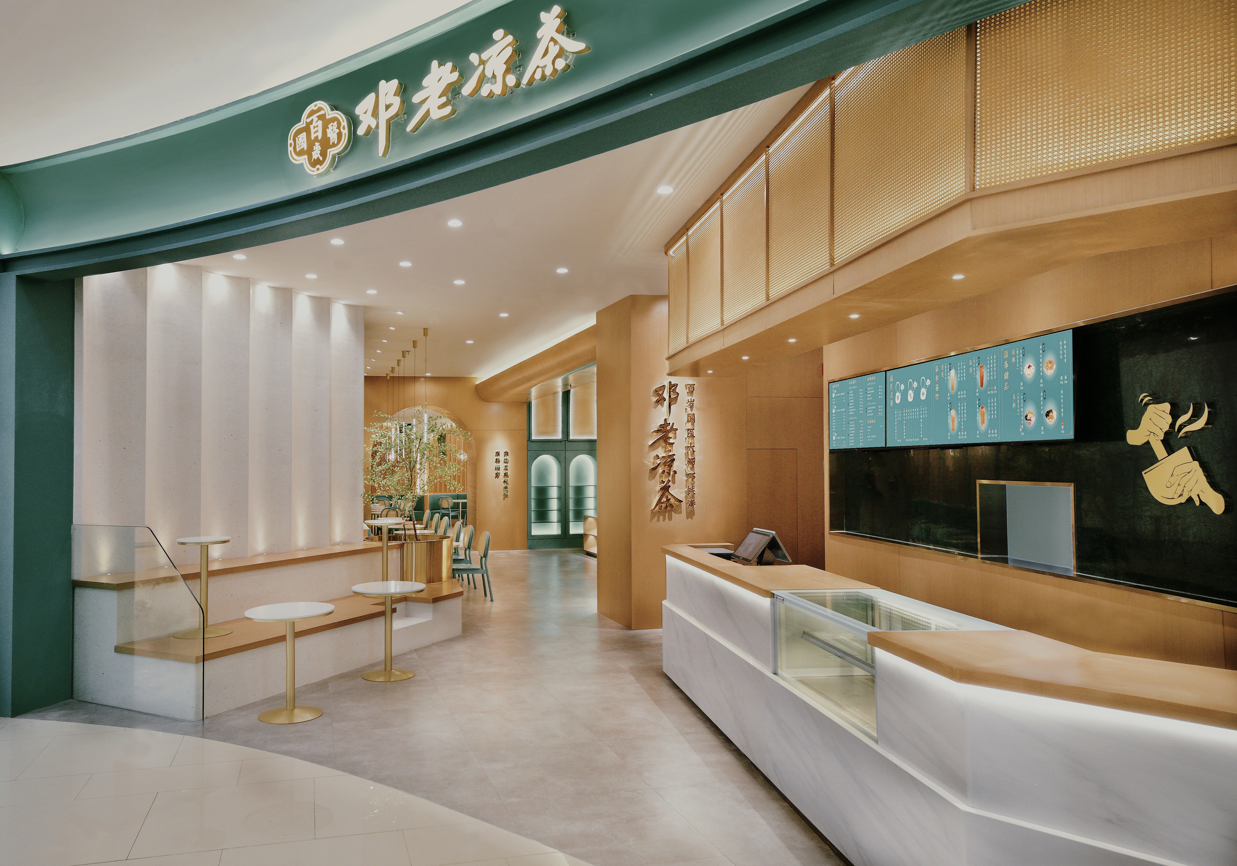 邓老凉茶北京旗舰店丨中国北京丨TUSHI design-33