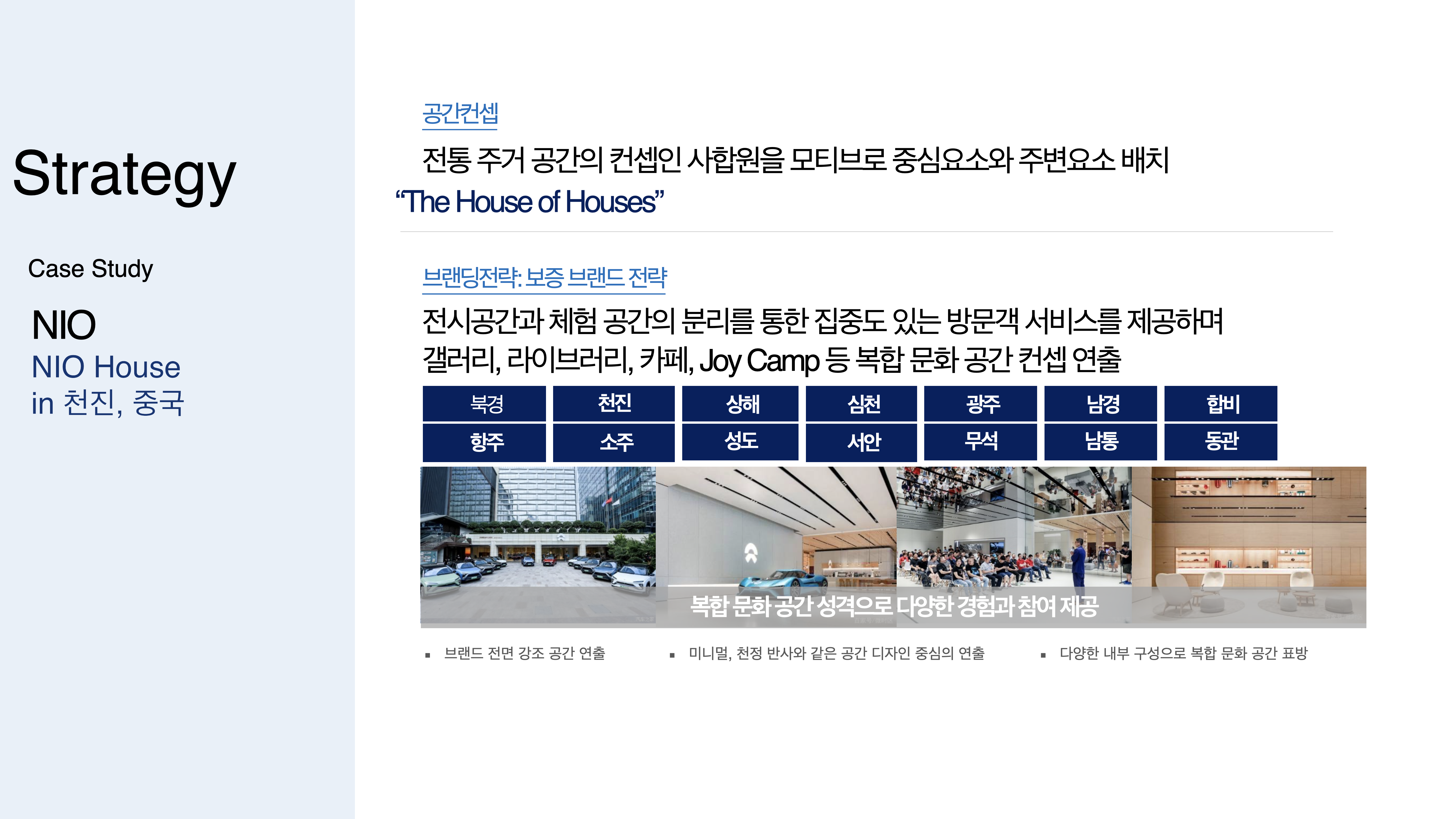 汽车展示空间设计-42