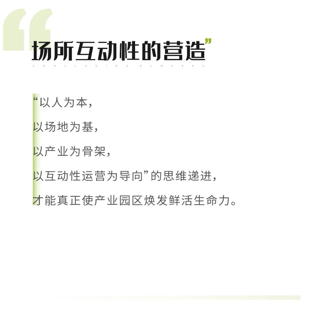 济南历城浪潮智能产业园丨中国济南丨UA尤安设计大作事业部-103