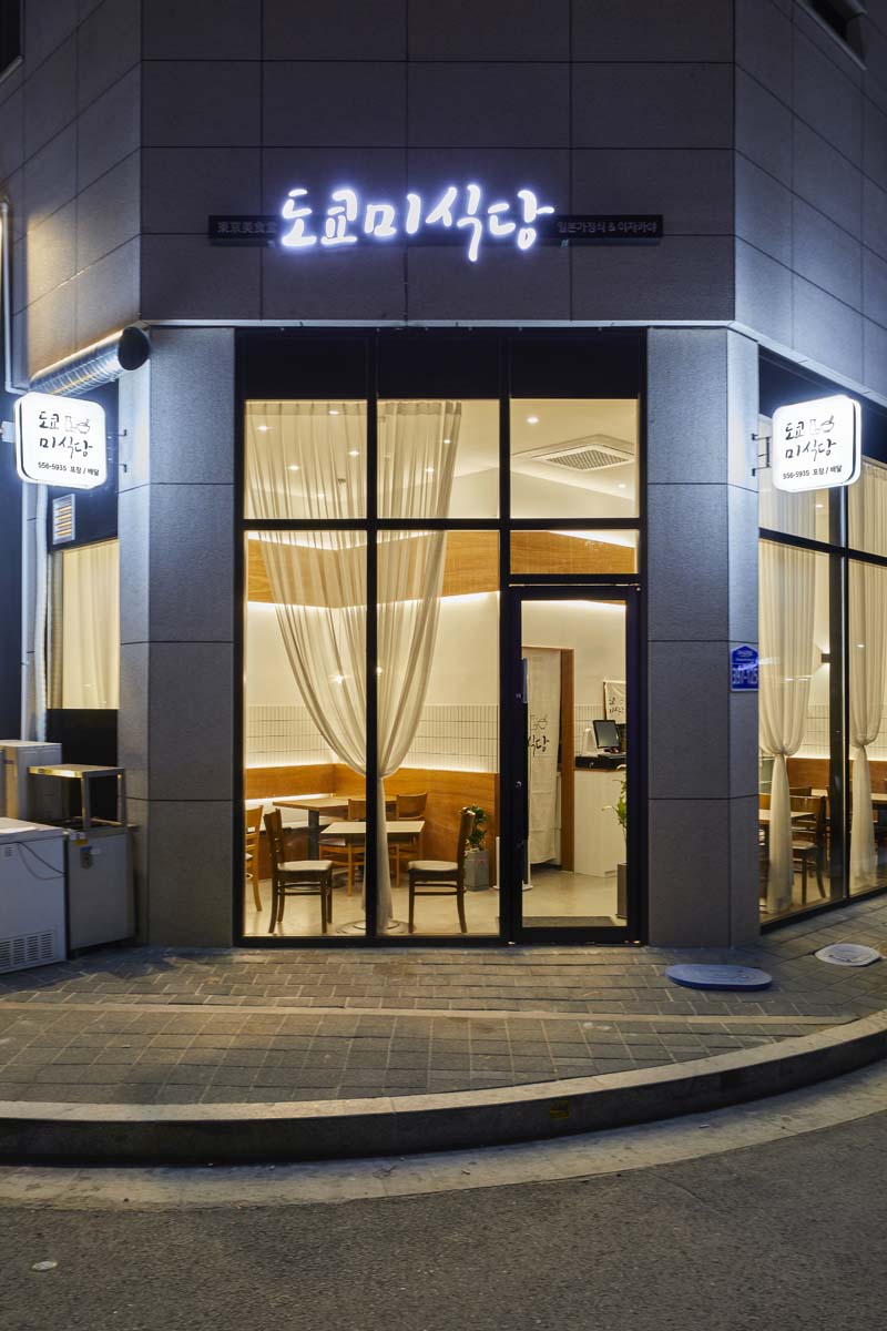 东京美式餐厅-12