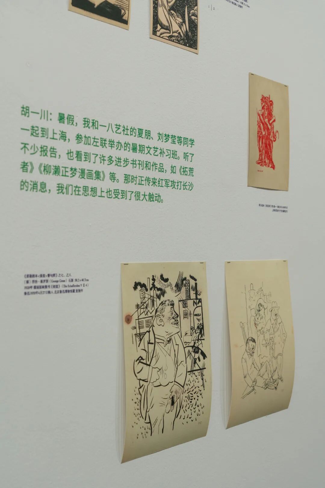 打开仓库｜艺为星火：一八艺社的时代档案空间展陈设计-33