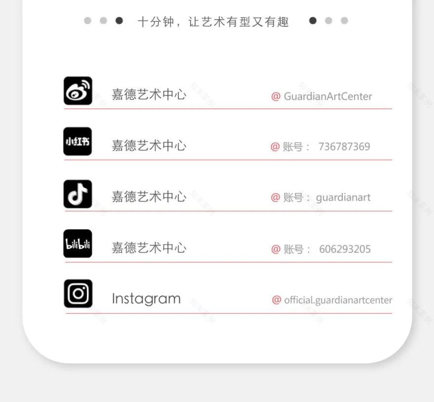 GFAA2025|艺术佳肴预告:我与地坛-23