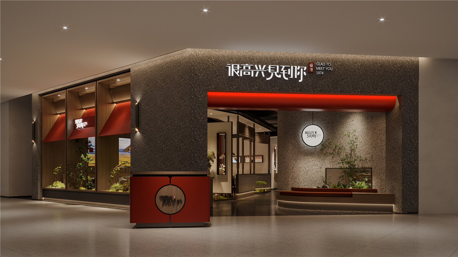 很高兴见到你云阳店丨中国重庆丨杭州品尚文化艺术策划有限公司-7