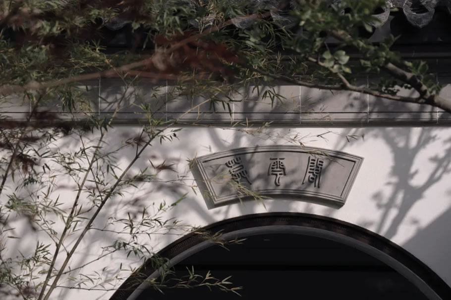 苏州木渎·招商建发璟萃雅园丨中国苏州丨深圳市赛瑞景观工程设计有限公司-54