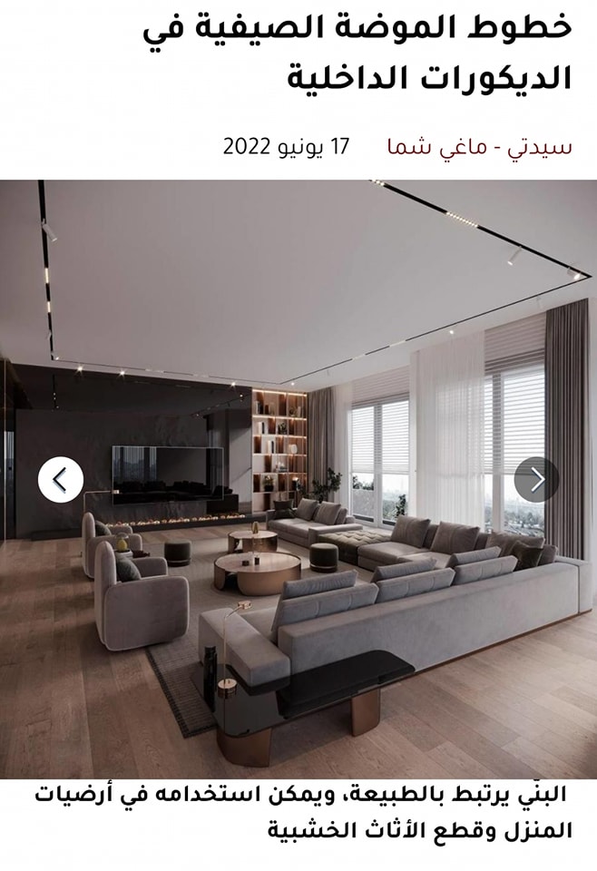 《赛义达蒂》杂志采访-3