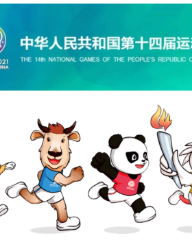第十四届全国运动会安保指挥中心设计方案丨中国西安