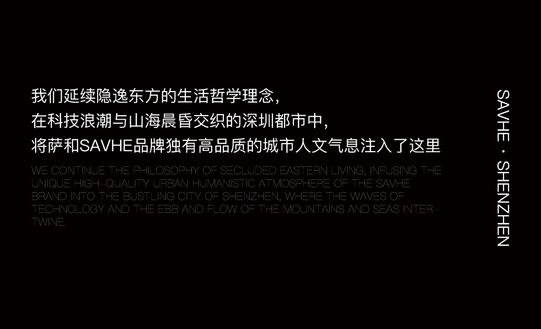 TOMO東木筑造 | 深圳萨和酒店（亚朵集团新品牌）-5