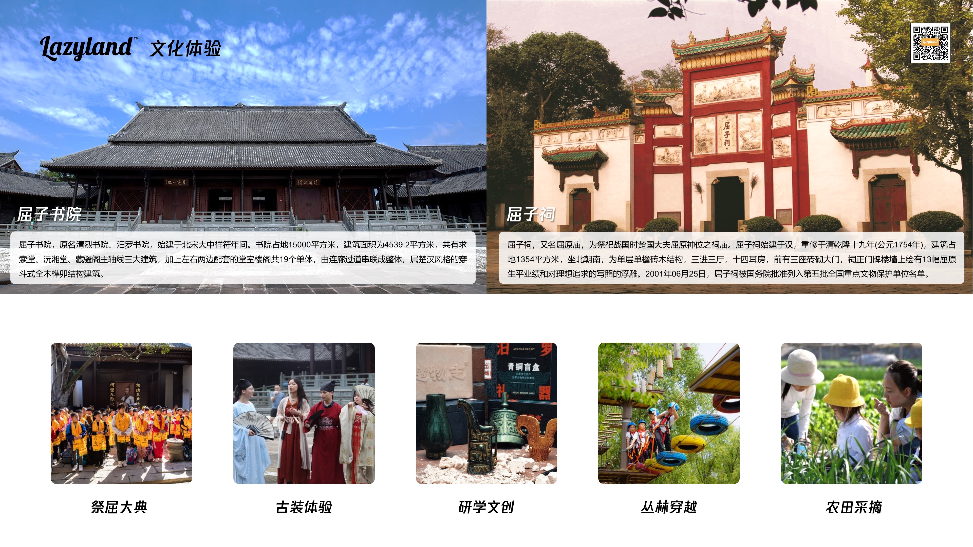 Lazyland 兰泽露营基地全案设计项目-30