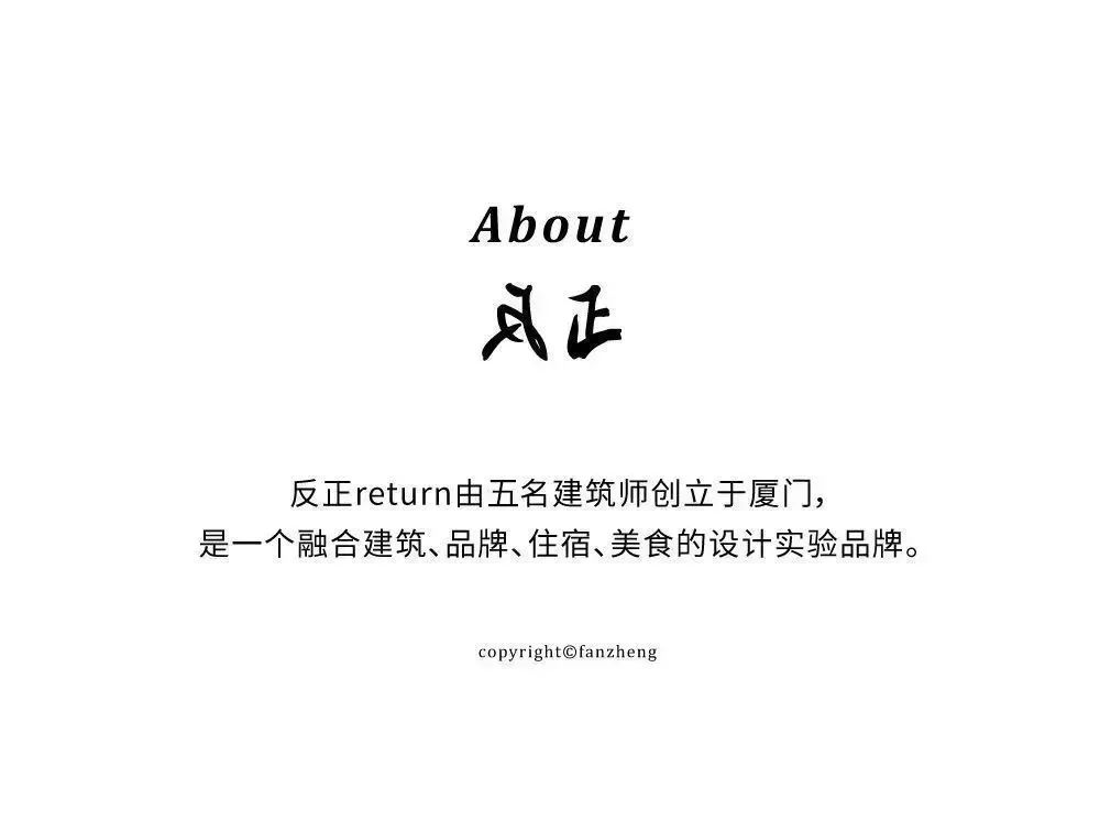 反正下午茶 · 自然与现代交融的室内设计丨中国厦门丨反正建筑事务所-56