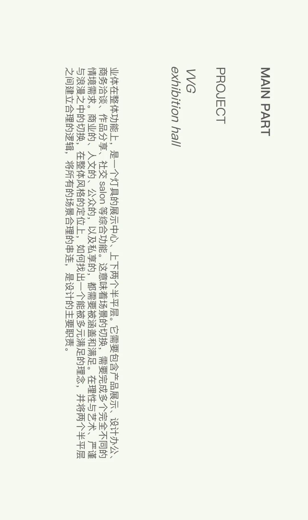 梦幻编织,光影美学——VVG 展厅设计解析-21