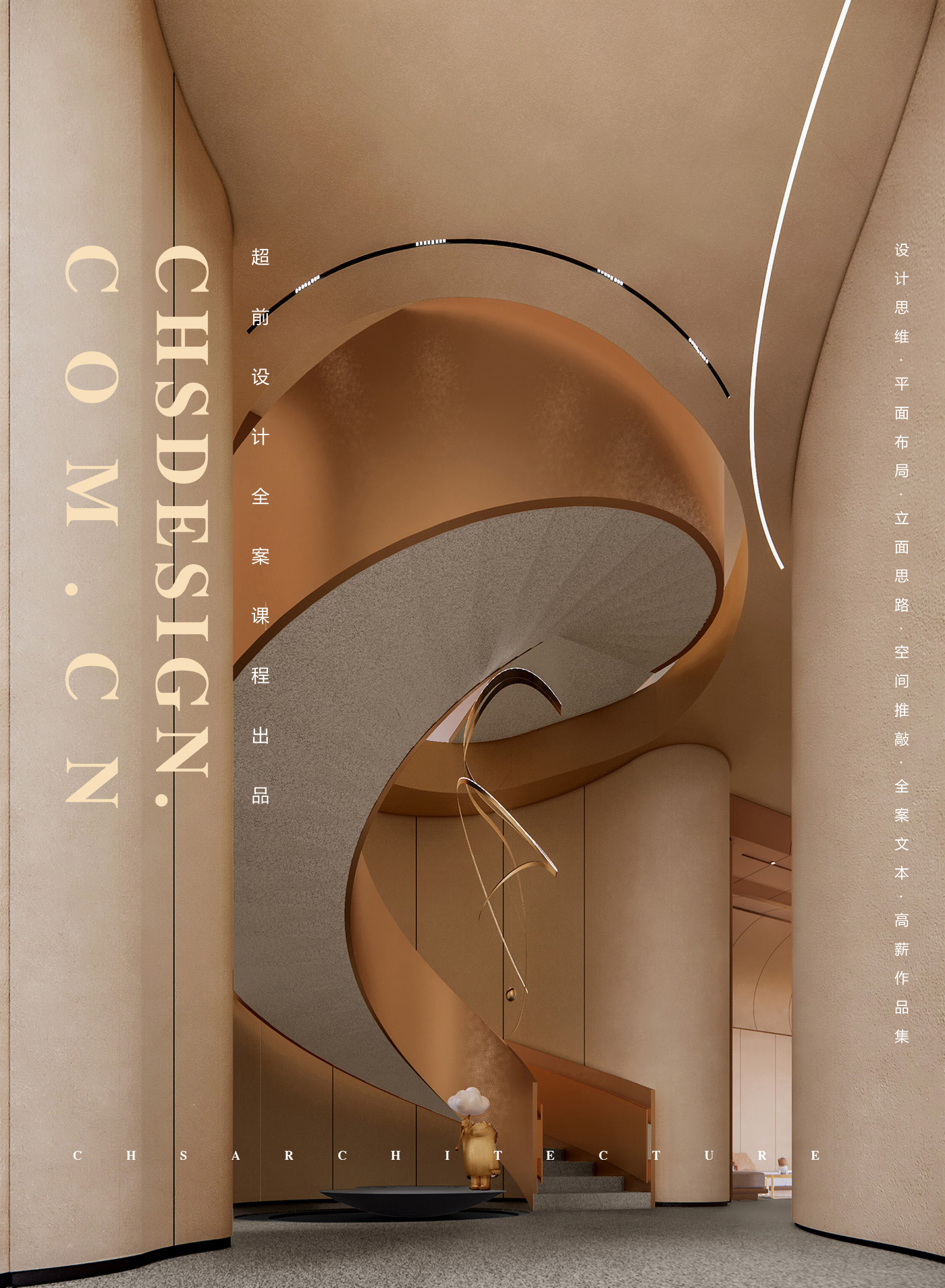 森语·生活艺术馆原创全案设计丨超前创意设计-22