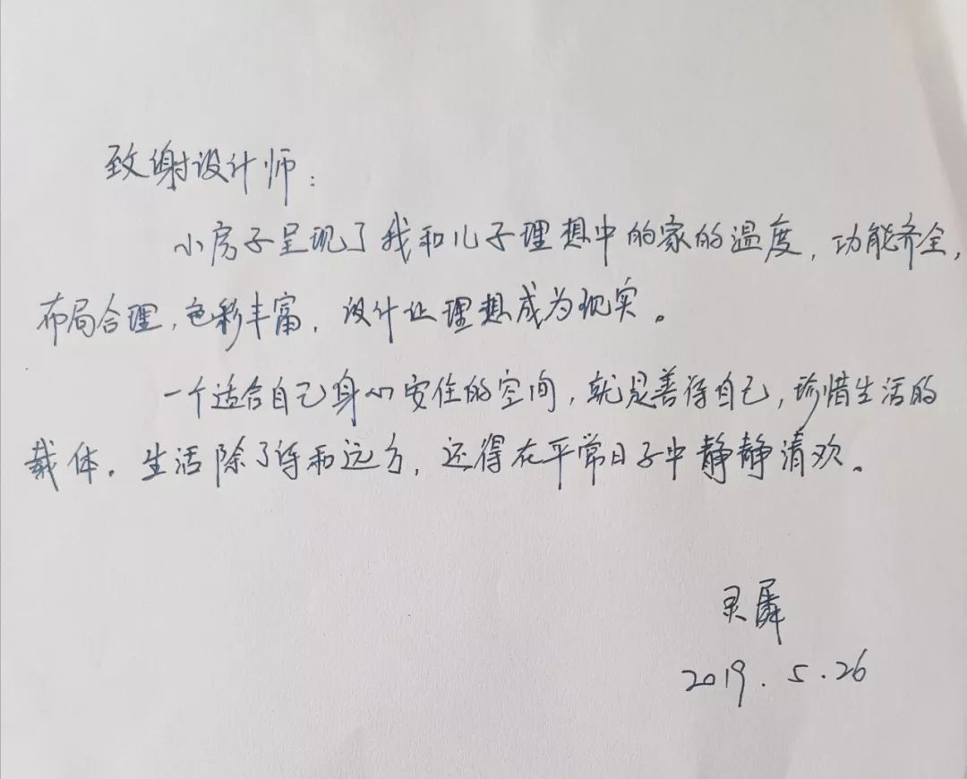 重庆鲁能领秀城 74 平米小美式北欧混搭风家居设计-54