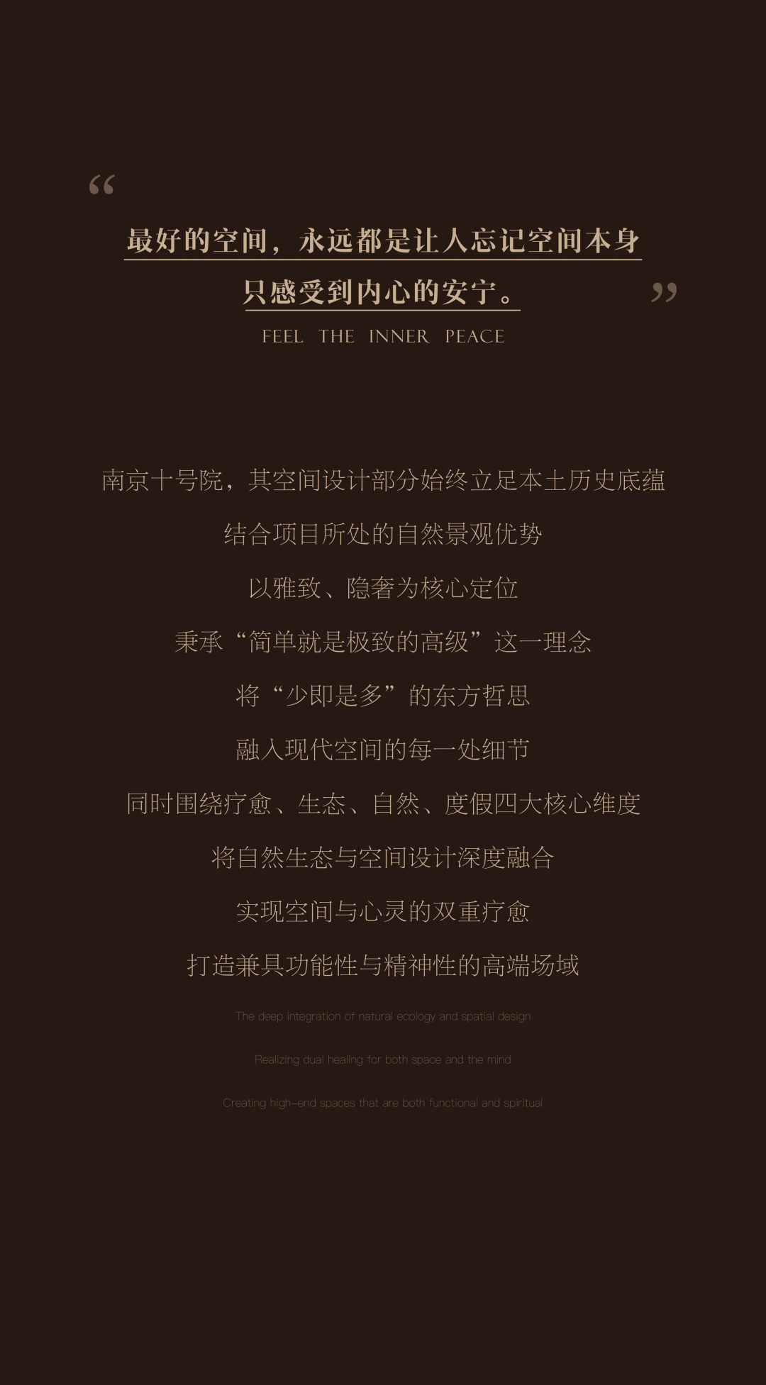 南京十号院丨中国南京丨刘荣禄国际空间设计-6